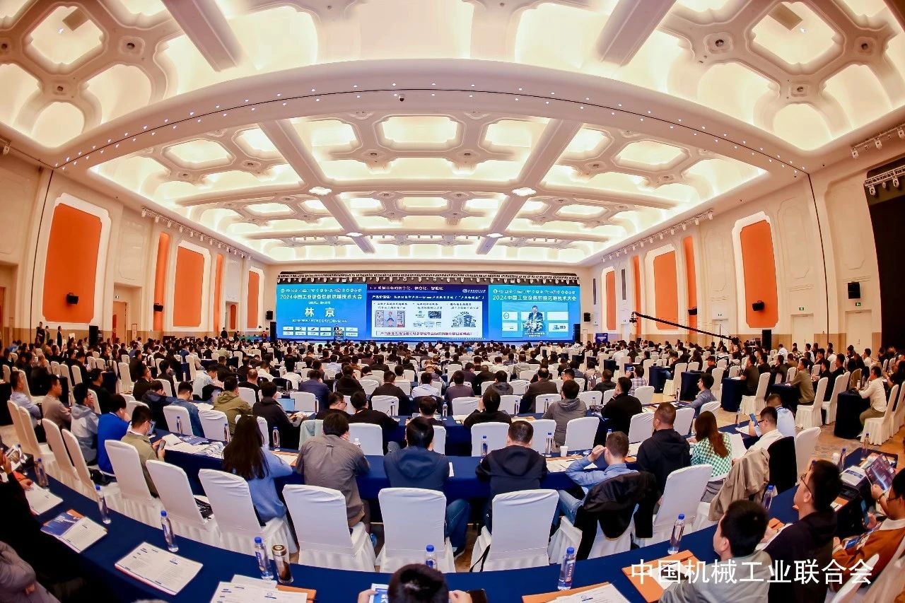 精彩回顧！2024中國工業設備智能運維技術大會圓滿結束，期待再相逢！
